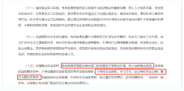 关于提升学历，这些观点可以忽略！夏津成考网